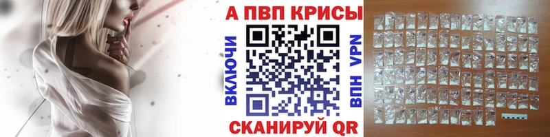 как найти закладки Шебекино APVP Соль