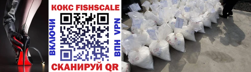 COCAIN Fish Scale  Шебекино 