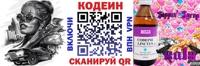 Кодеиновый сироп Lean напиток Lean (лин)  Шебекино 