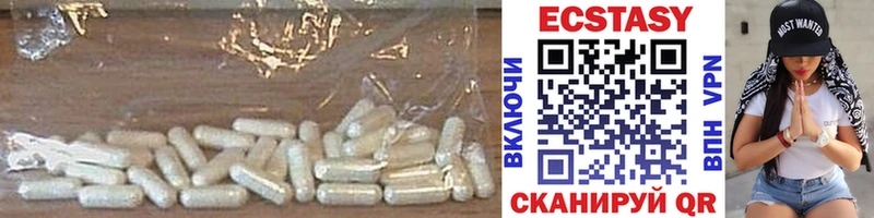 МЕГА Шебекино Ecstasy 250 мг