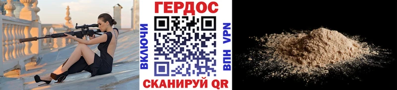 ГЕРОИН белый  мега вход  Шебекино 