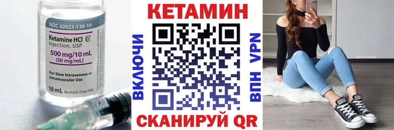 КЕТАМИН ketamine МЕГА ссылка Шебекино