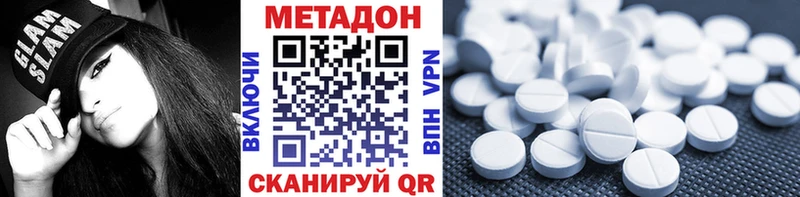 Метадон methadone  дарнет шоп  Шебекино 
